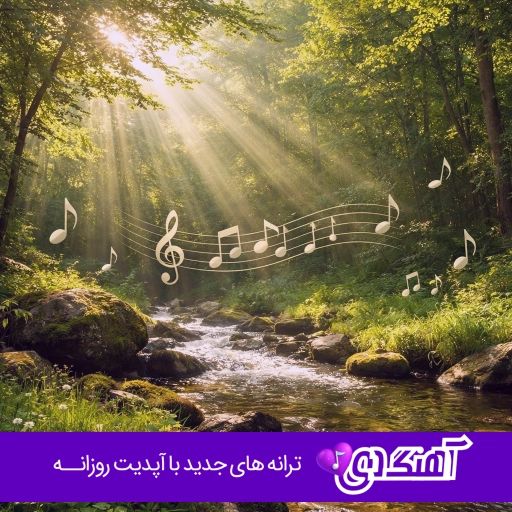دانلود آهنگ parmida – oossa saeb (ریمیکس اینستا)