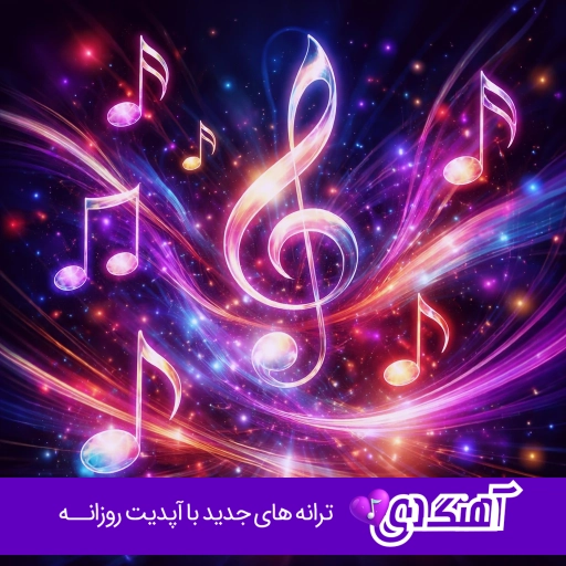 اهنگ شبای بی تو میگیره دلم همش بهانه ی تو تتلو هوش مصنوعی کامل اهنگ شبای بی تو میگیره دلم همش بهانه ی تو تتلو هوش مصنوعی کامل