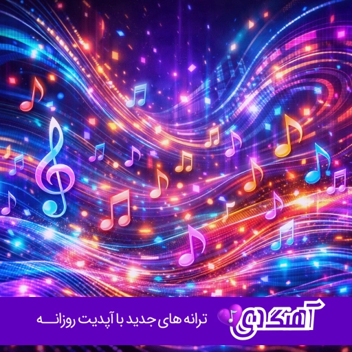 آهنگ حسرت یاغیب ساچلاریما شبنم تووزلو با صدای زن (ریمیکس اینستا) آهنگ حسرت یاغیب ساچلاریما شبنم تووزلو با صدای زن (ریمیکس اینستا)