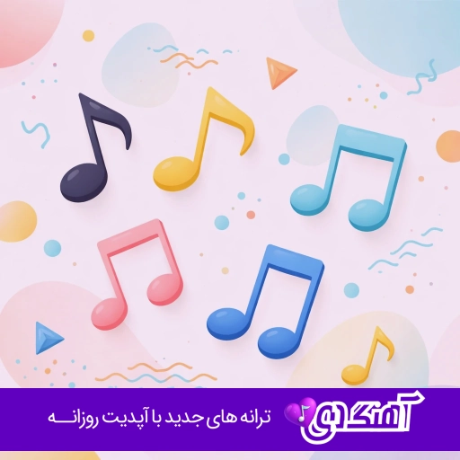 دانلود آهنگ ببار بارون مسعود صادقلو ریمیکس اصلی
