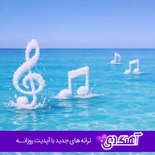 دانلود اهنگ نفس مه تنگه چقدر دلش سنگه رامین تجنگی ریمیکس اینستا