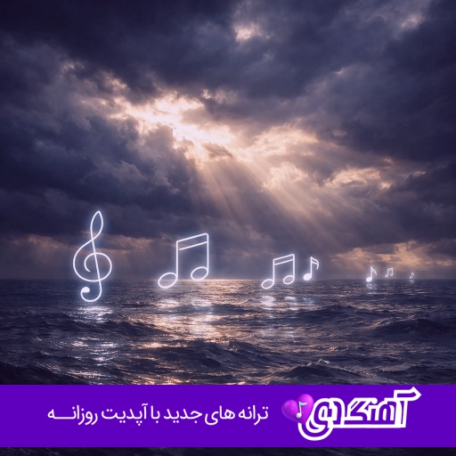 دانلود آهنگ mikeeysmind papaoutai استرومای – پدر کجایی دانلود آهنگ mikeeysmind papaoutai استرومای – پدر کجایی