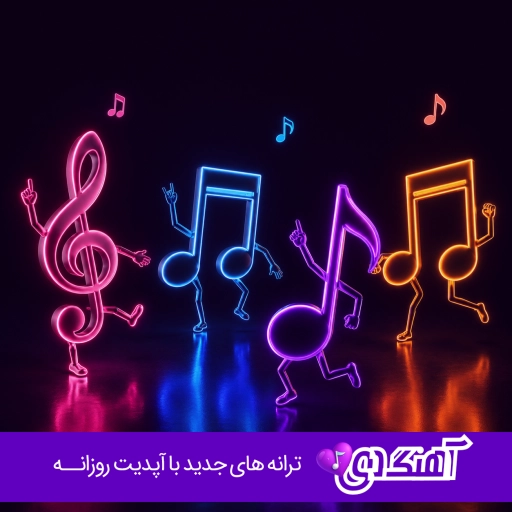 دانلود آهنگ چهل روزه غم چهل ساله دیدم مرتضی هاشمی (ریمیکس غمگین)