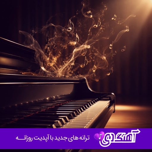 دانلود آهنگ بادبادک وقتشه که غماتو چاره کنی میدونم سخته ولی باید نخو پاره کنی حبیب