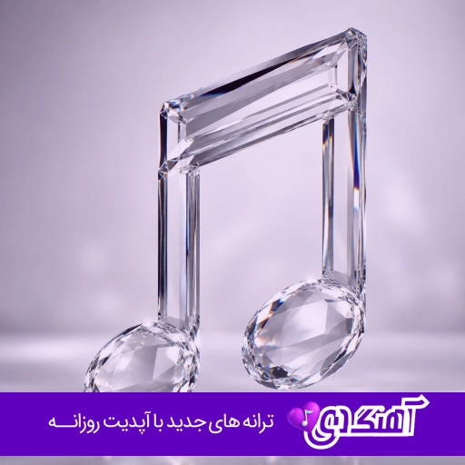 دانلود ریمیکس نوحه ترکی شمرین اوغول خنجری یا حسین وای حسین اینجیتدی پیغمبری