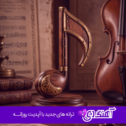 دانلود ریمیکس مداحی لیلا نبض دل مجنونه (دیجی سای بیس دار تند)