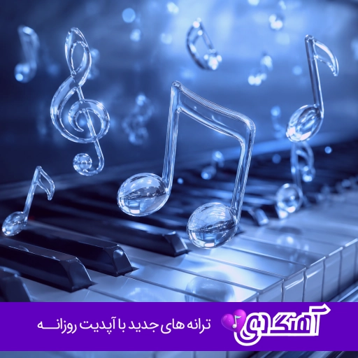 دانلود آهنگ چهار اولنگ صوتی – با صدای زن هراتی افغانی (ریمیکس اینستا) دانلود آهنگ چهار اولنگ صوتی – با صدای زن هراتی افغانی (ریمیکس اینستا)