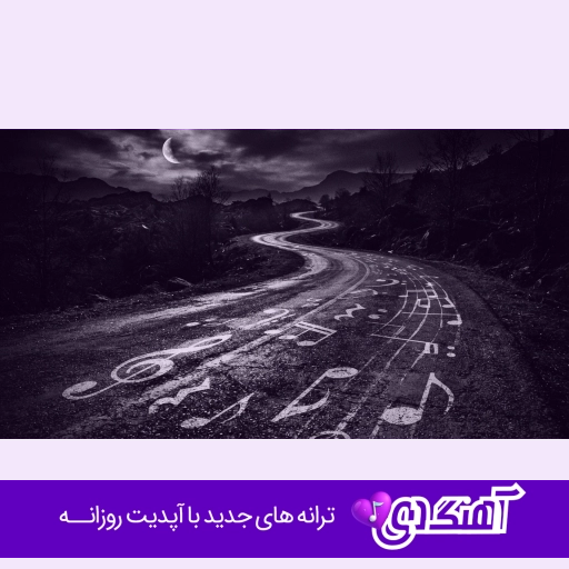 دانلود آهنگ گنگ بنگ از اوتلاو – ریمیکس اینستا