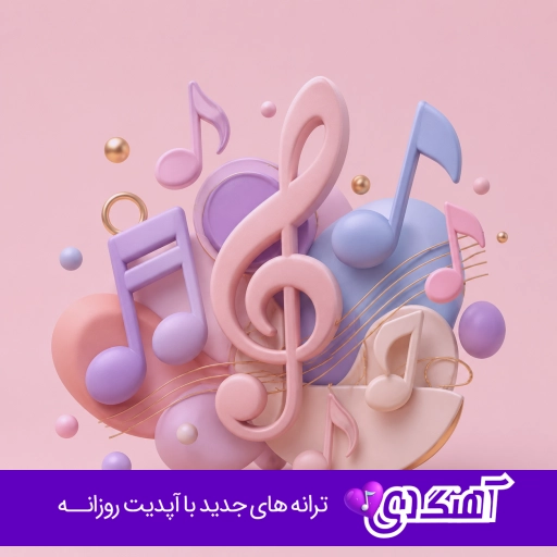آهنگ میباره بارون تو نیستی بغلم نمیتونم جاده رو برم اروم ریمیکس اینستا