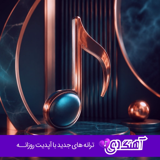 آهنگ سرم گیج گیج گیج میره هی با صدای زن هوش مصنوعی مهستی و علیرضا طلیسچی ریمیکس