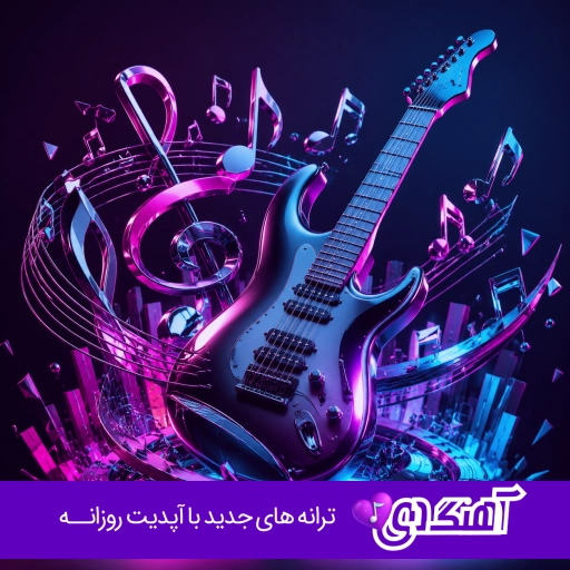 ریمیکس حالت پرواز سولو Remix Sowlo Halat Parvaz