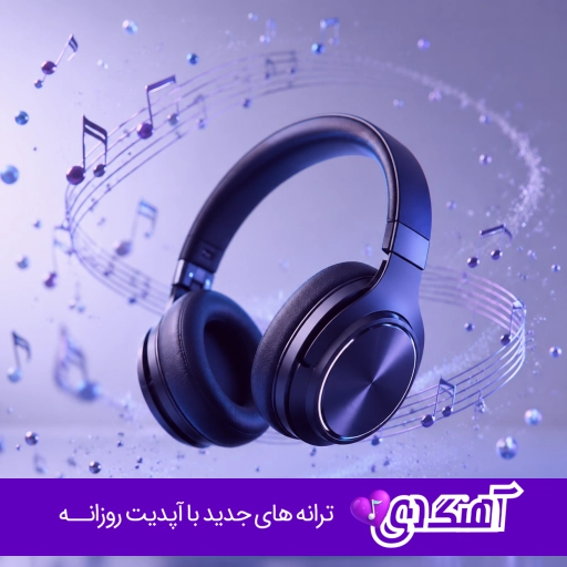 دانلود آهنگ پدر پسر روح القدوس بیگ شگی و حسین تی ام ریمیکس اینستا
