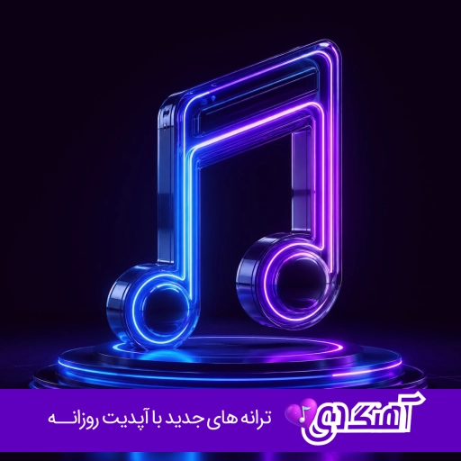 اهنگ ترکی Bir qəribə aşiq qəm düşdü gözünə بیر غریب عاشقیم غم دوشدی گوزونه اهنگ ترکی Bir qəribə aşiq qəm düşdü gözünə بیر غریب عاشقیم غم دوشدی گوزونه