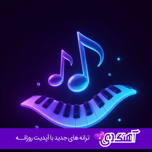 دانلود آهنگ نه حسی مونده تو این دل ریمیکس اینستا هوش مصنوعی
