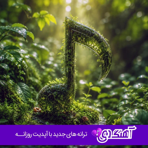 آهنگ جوینت چاقیدم رو جوینت داف زدم روی داف ریمیکس اینستا علی گرامی