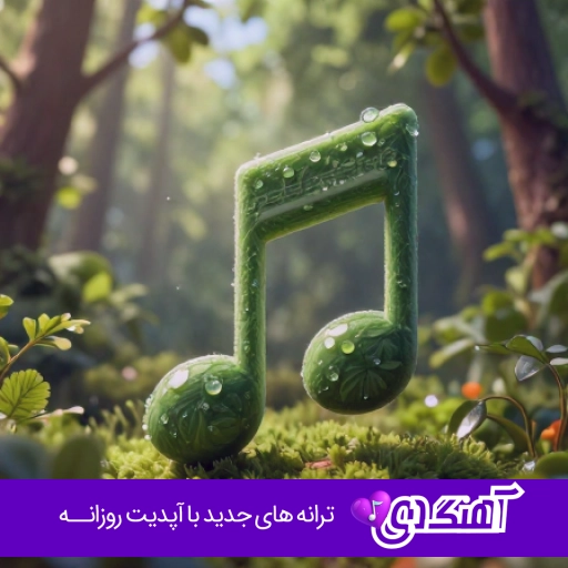 دانلود آهنگ یعنی هیچی منو  یاد تو ننداخت ریمیکس با صدای زن سارن و فدی