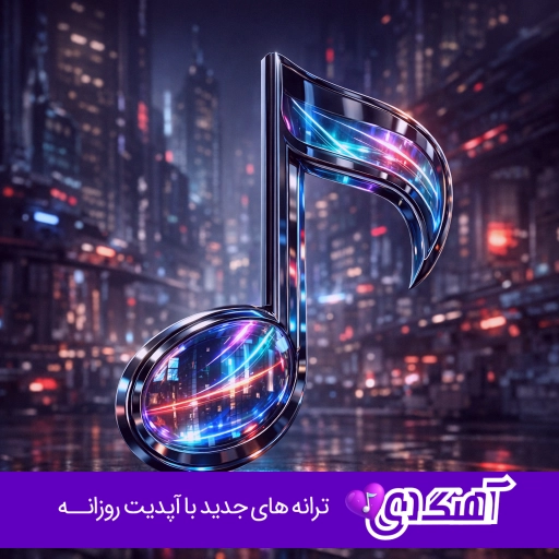 آهنگ خودم نازتو میکشم وقتی پی ام اسی pms ریمیکس اینستا