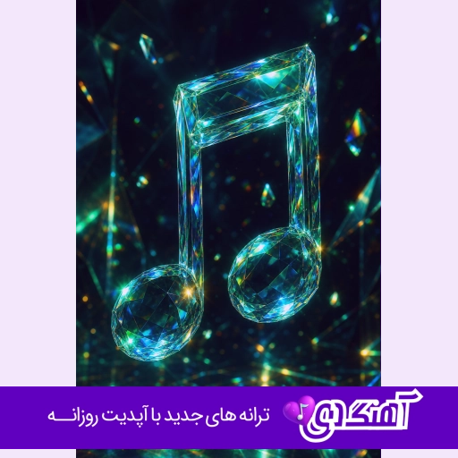 دانلود آهنگ مهراب تابوت Mehrab – Taboot ریمیکس اصلی