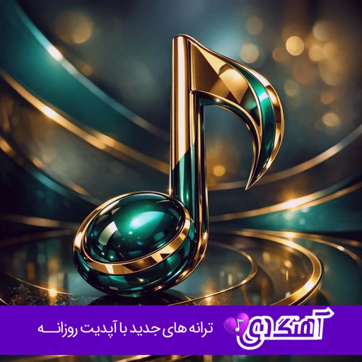 دانلود آهنگ هی میخورم به درو دیوار هوا همتونو داشتم کیسان (ریمیکس)