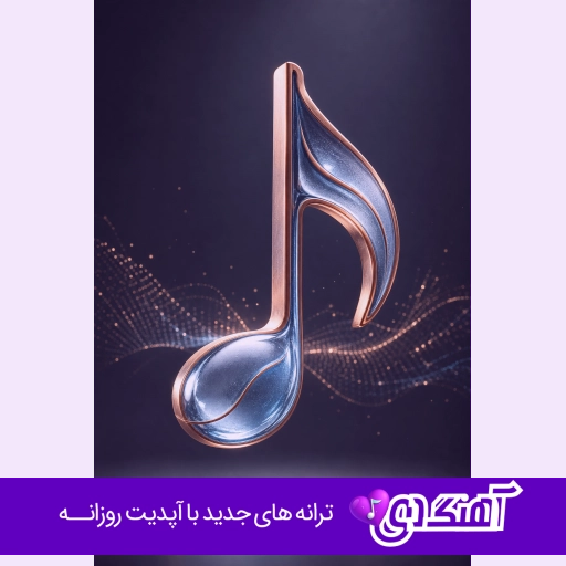 آهنگ انگاری تو کالبدم تویی ریمیکس اینستا