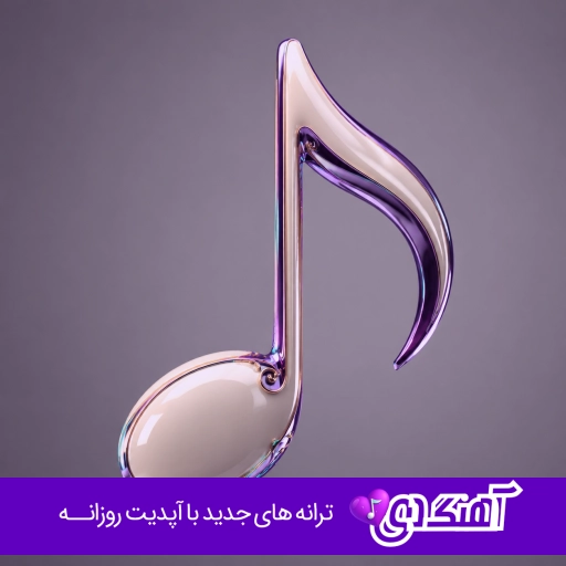 دانلود آهنگ ابی عالی الوعده وفا ریمیکس اینستا تند بیس دار