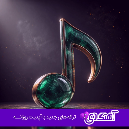 دانلود آهنگ متاسفم برای خودم نه تو بهت گفتم بی ادبم ریمیکس اینستا