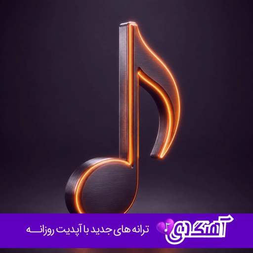 دانلود آهنگ چی شده تغییر کردی چی شده انقد باهام سردی شایان یو ریمیکس اینستا