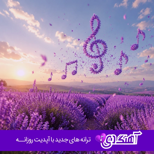 دانلود آهنگ هسویام چیتکد زدم میلیون دلار و بیتکوین تی ام {ریمیکس اینستا} دانلود آهنگ هسویام چیتکد زدم میلیون دلار و بیتکوین تی ام {ریمیکس اینستا}