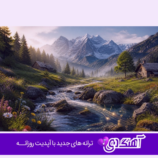 دانلود آهنگ اگر تو خوری گیانا من خور پرستم مهدی عزیزی ریمیکس نقشی خدایه