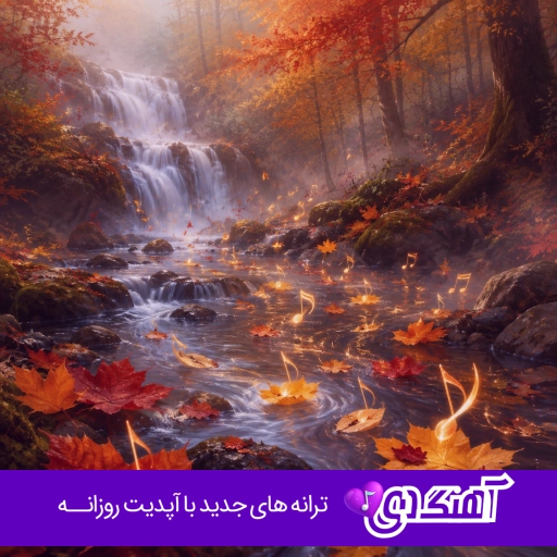 آهنگ آی آی آی ایشیقیندا دونیا سنین یاراشیغیندا شاهین زین العابدین ریمیکس ترکی