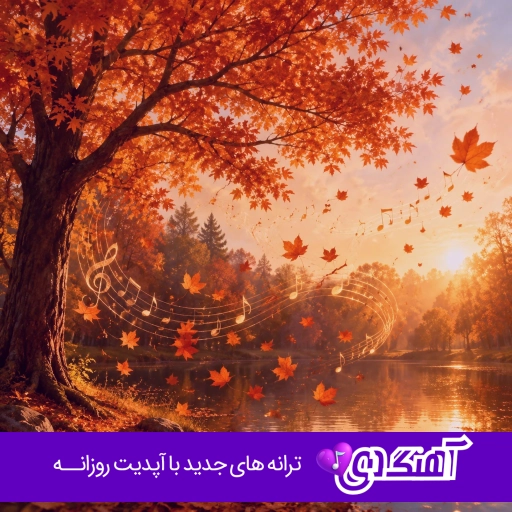 آهنگ آمده گل دخترک جان سلام علیکم {ریمیکس اینستا افغانی}