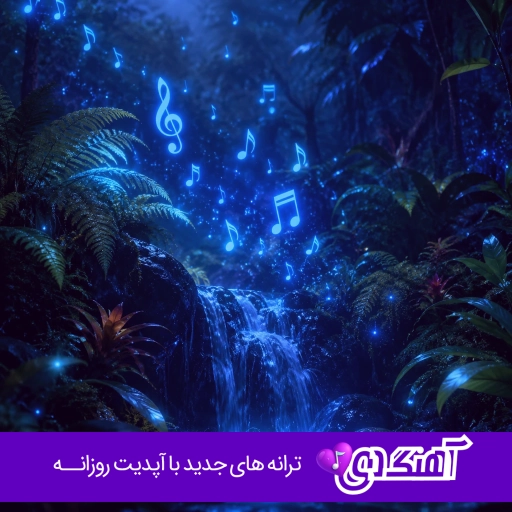 دانلود آهنگ برار باوه کیه یه انقد ناز داره رضا سگوند {ریمیکس اینستا}