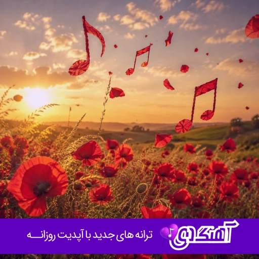 دانلود آهنگ خانم چرا قده دوست پسرش کرده فرهاد نامداری {ریمیکس اینستا}