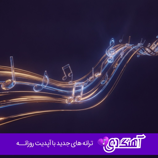 دانلود آهنگ سنی یارادانا قوربان اولوم الله الله اهورا {ریمیکس ترکی اینستا}