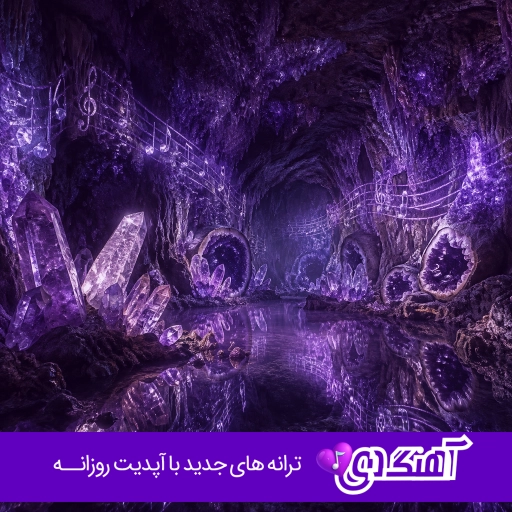 آهنگ بچه موتور بازه نازه نازه والا {ریمیکس اینستا}