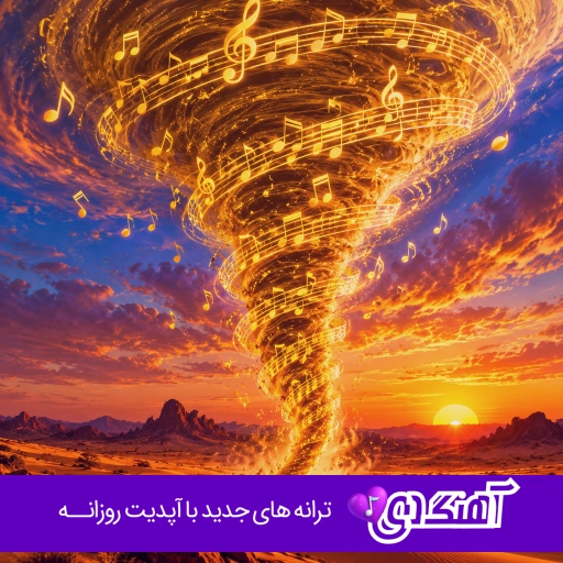 دانلود آهنگ استایلم خیلی هیت شد استایلت در پیت شد ریمیکس اینستا