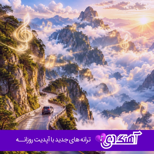 دانلود آهنگ رو خطم میندازی لاشی میس کلی بیگ شگی ریمیکس اینستا