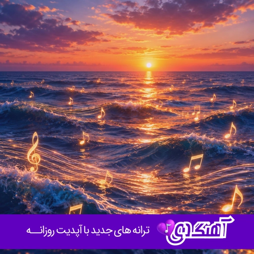 دانلود آهنگ Nahide Babashlı Güzel Gözlüm ناهید باباشلی گوزل گوزوم ترکی اینستا