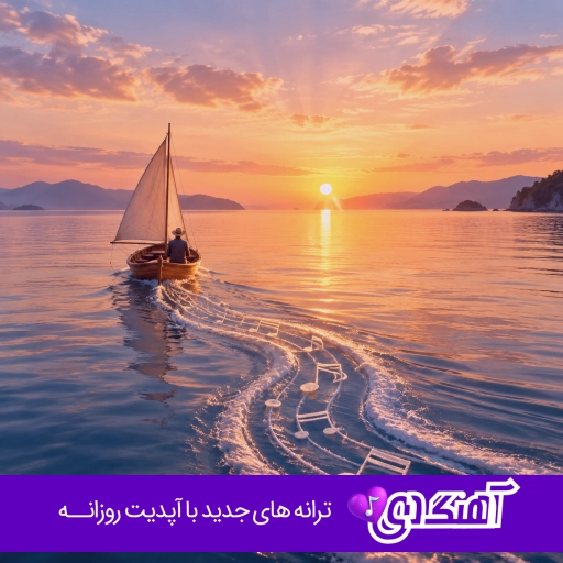 آهنگ شلورام بلند دم پا بیگ شگی ریمیکس اینستا
