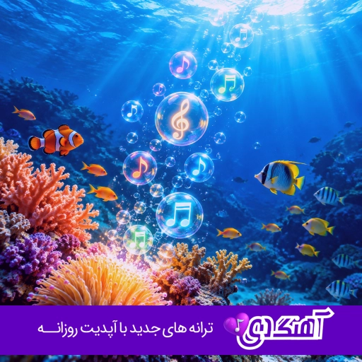 دانلود آهنگ میسپارمت به خاطراتمون ای عشق ناتموم نورا هوش مصنوعی با صدای زن