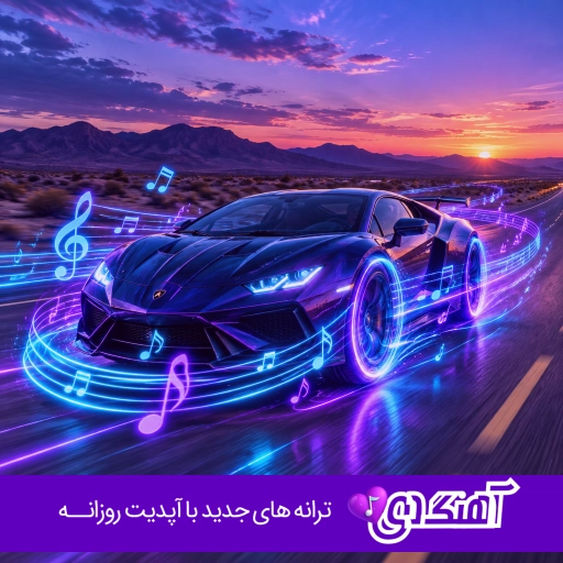 آهنگ زﻧﺪﮔﻰ ﺑﺎ ﺗﻮ ﻗﺸﻨﮕﻪ ﻧﺎزﻧﻴﻨﻢ ﻧﺎزﻧﻴﻨﻢ ﻧﺎزﻧﻴﻨﻢ رایکادو {ریمیکس اینستا}