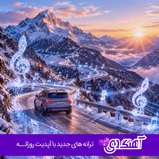 ریمیکس چیلی ۳
