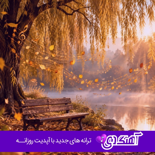 دانلود اهنگ کره ای Made My Night از LE SSERAFIM ریمیکس اینستا کی پاپ