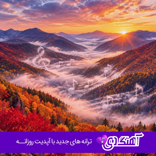 آهنگ سهیل غنی پور کینه {کینه داری ای فلک با من چنین تا میکنی ریمیکس}
