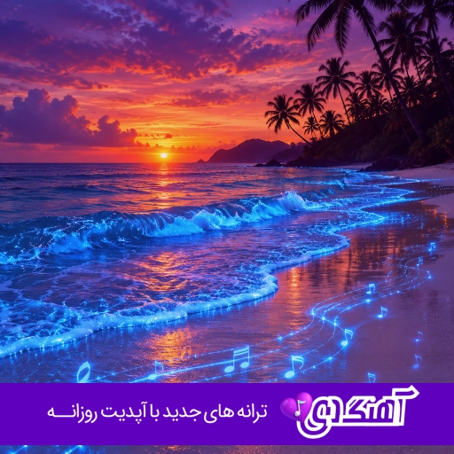 آهنگ فرهاد قرار بود همه عشق بازیات سهم دلم شه {ریمیکس اینستا}