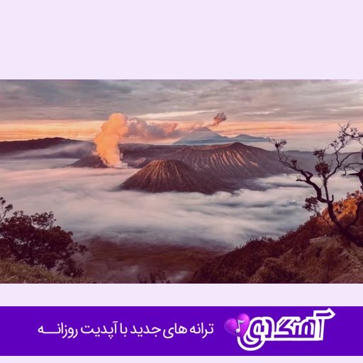 آهنگ تو اولین عشق تو آخرین عشق تویی لایق پرستش ریمیکس محمد علی کریمی