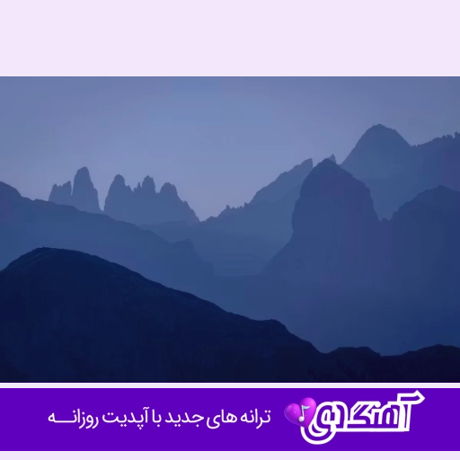دانلود آهنگ در گوشی گفتم بهت از این به بعد مال منه قلبت ریمیکس