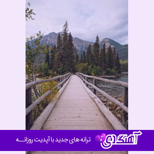 دانلود آهنگ امیر لیام حوالی ریمیکس Amir Liyam – Havali