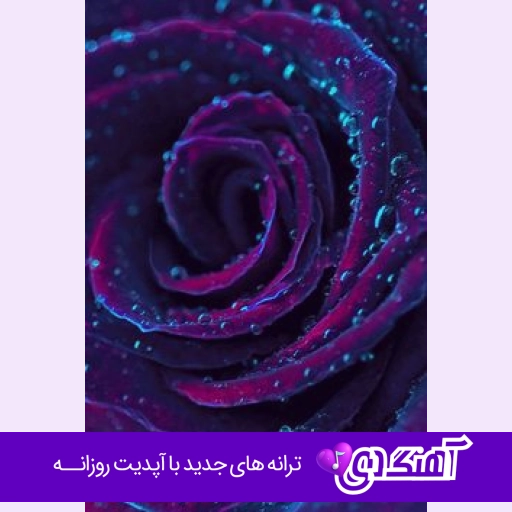 دانلود آهنگ آتیش پاره خوب میدونی چطوری خوشگل کنی فرهاد هوش مصنوعی ریمیکس